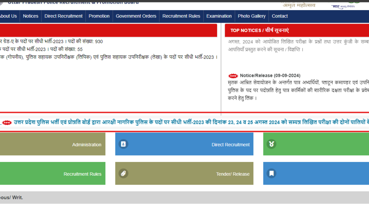 UPPBPB UP police constable answer key 2024 out for Aug 25 exam: Direct link to download here