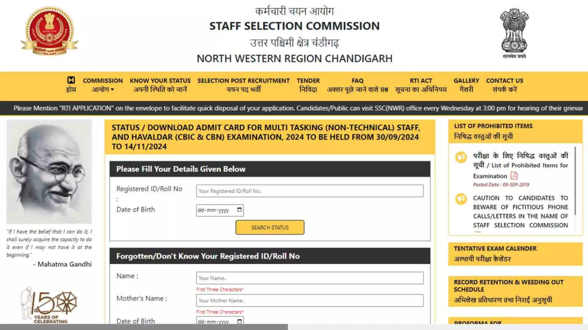 SSC MTS 2024 admit cards released at ssc.gov.in for NWR Chandigarh: Direct Link Here