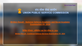 UPSC NDA 2 and CDS 2 Results 2024 declared at upsc.gov.in: Check direct link here