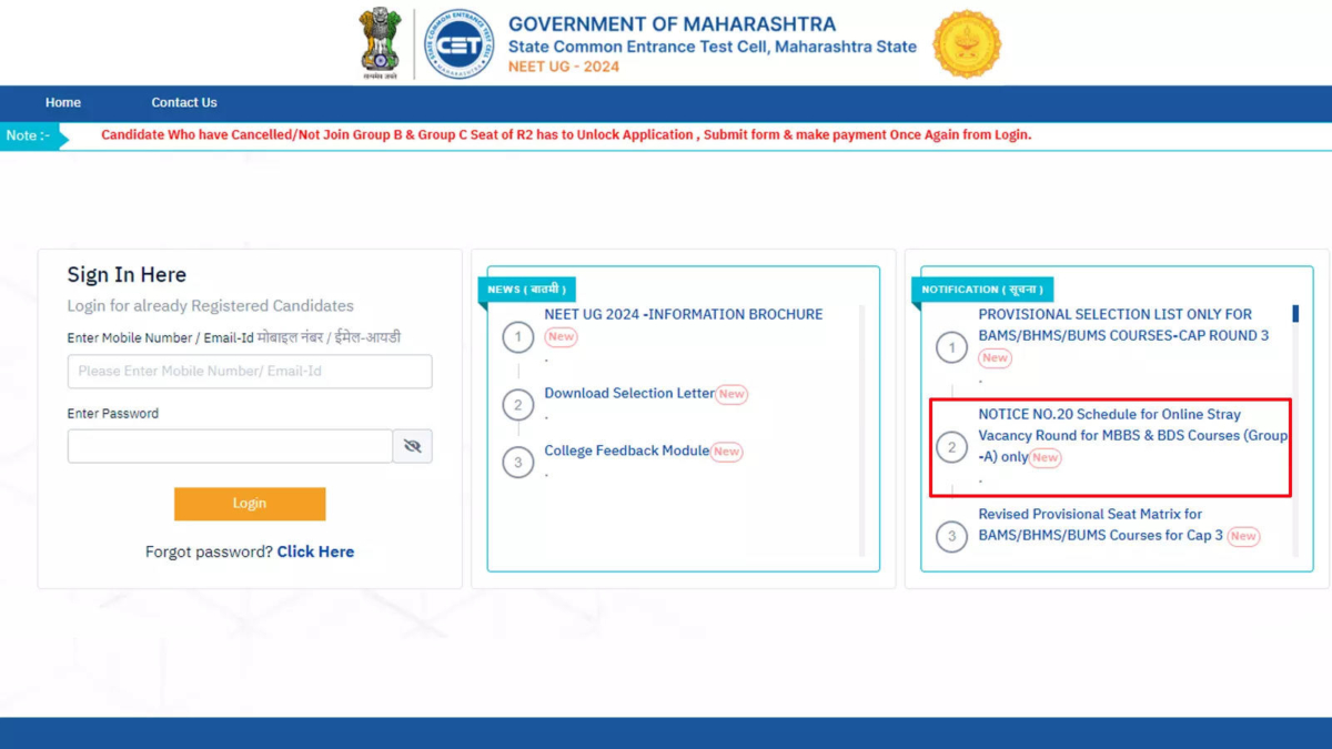 Maharashtra NEET UG 2024 stray vacancy round schedule releasedfor MBBS and BDS admissions, check here