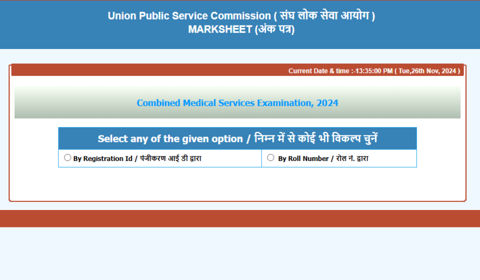 UPSC CMS Marksheet 2024 Released at upsc.gov.in: Direct Link to Check Here