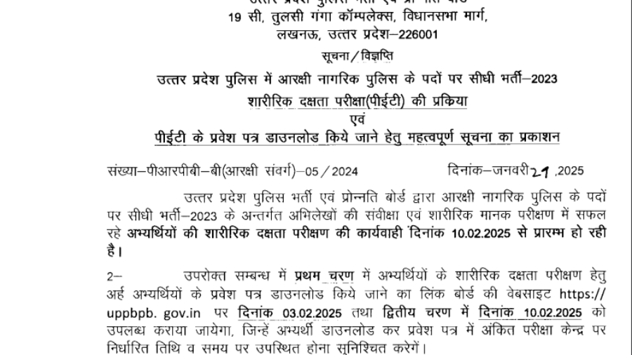 UP Police Constable PET 2024 admit card release date out: Check official notice here