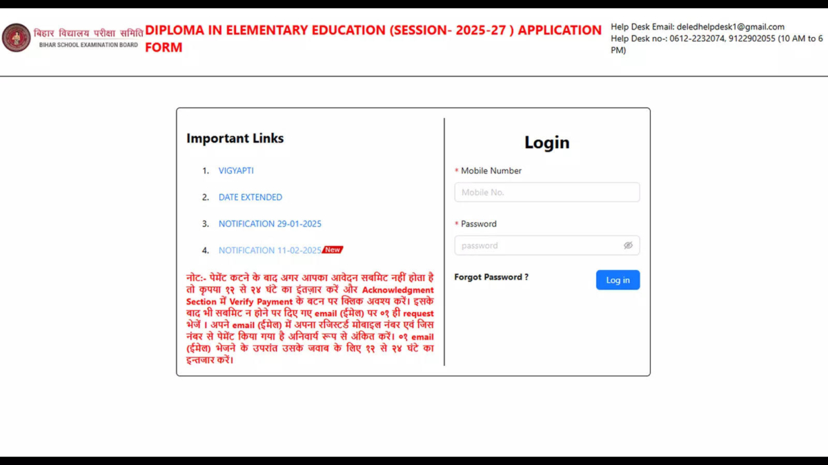 Bihar D.El.Ed. dummy admit card 2025 released for verification: Direct link