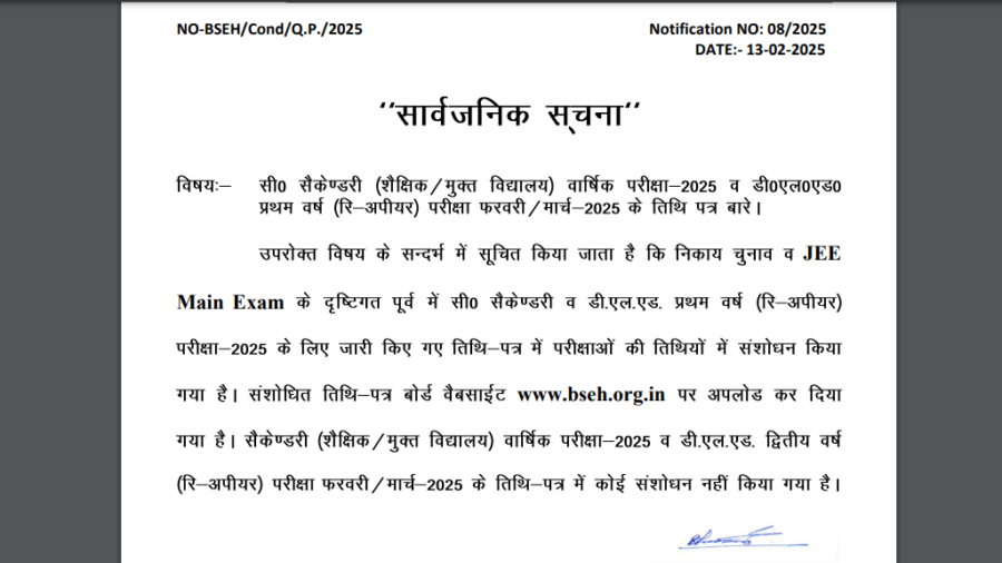 BSEH reschedules Senior Secondary and D.El.Ed first-year exams: Check updated date sheet here